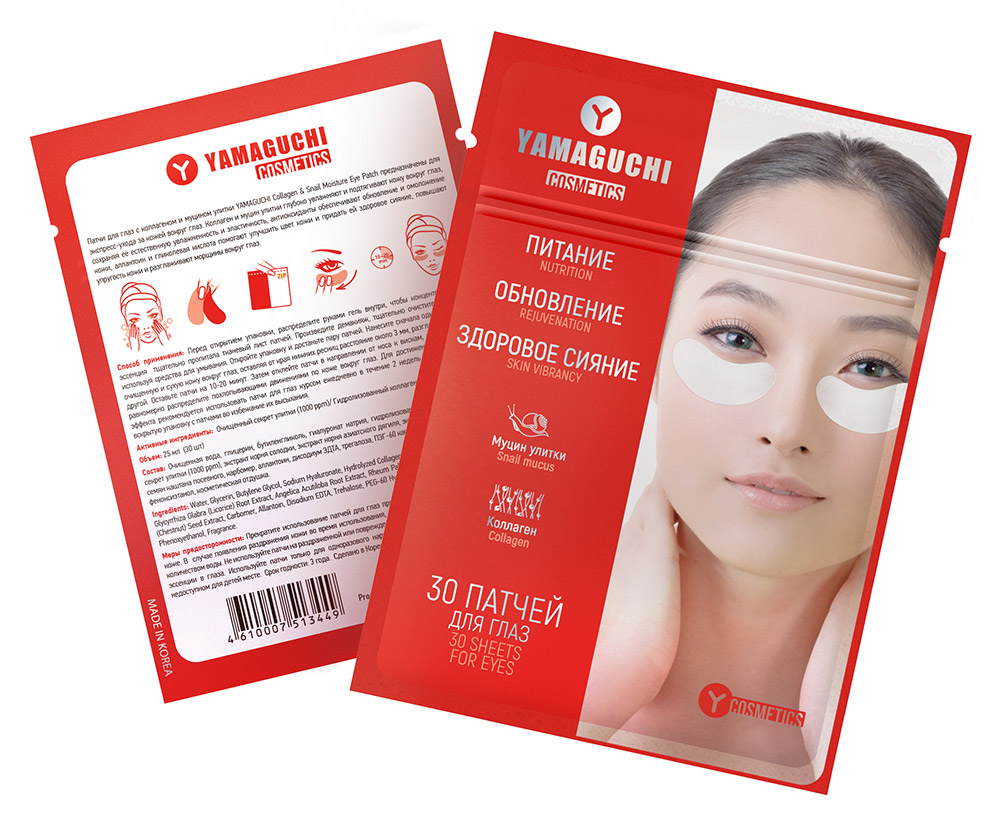 Патчи для глаз с коллагеном и муцином улитки Yamaguchi Collagen & Snail  Moisture Eye Patch (30 шт) купить в Москве